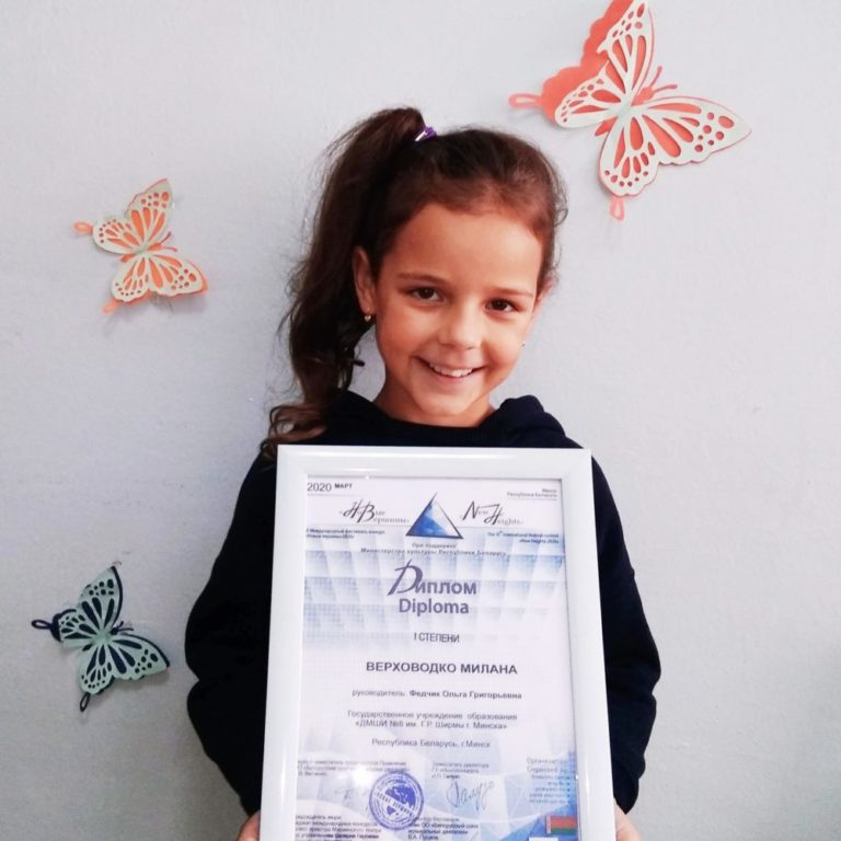 Верховодко Милана