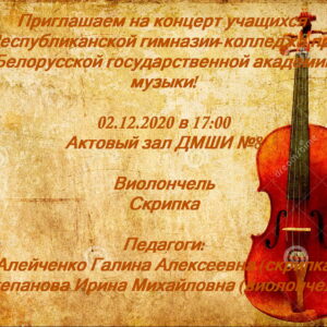 Концерт РМК