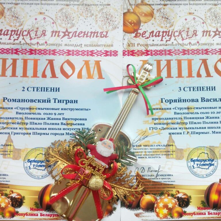Беларускiя таленты