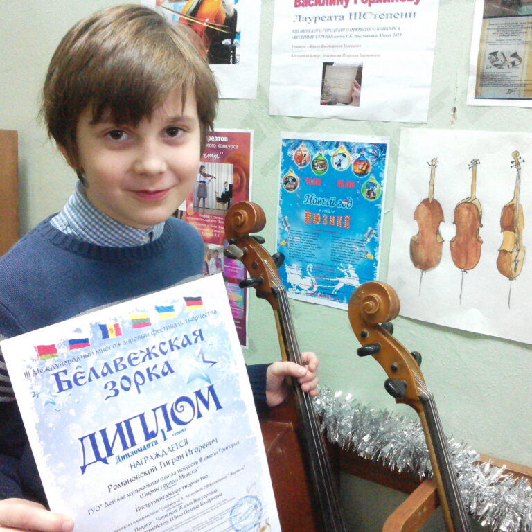 Романовский Тигран