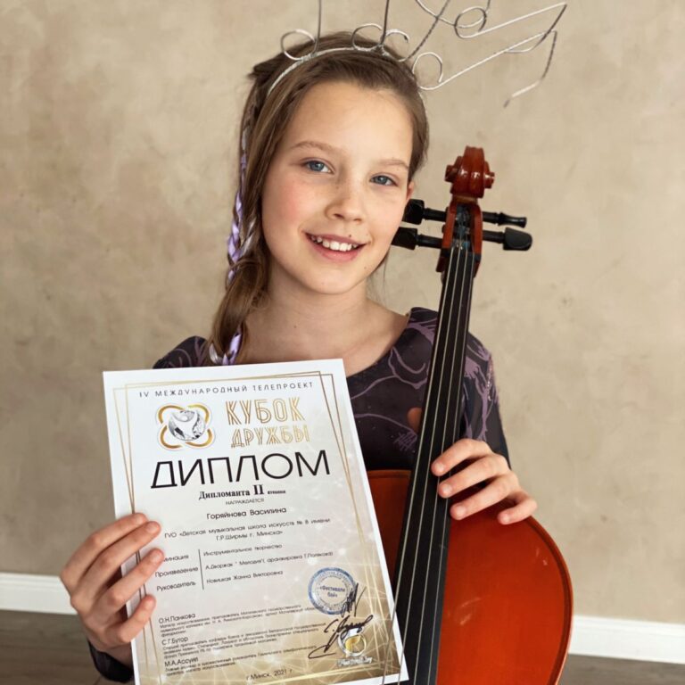 Василина Горяйнова (виолончель)