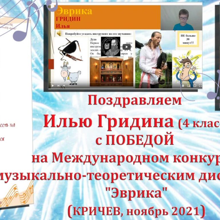 Илья Гридин