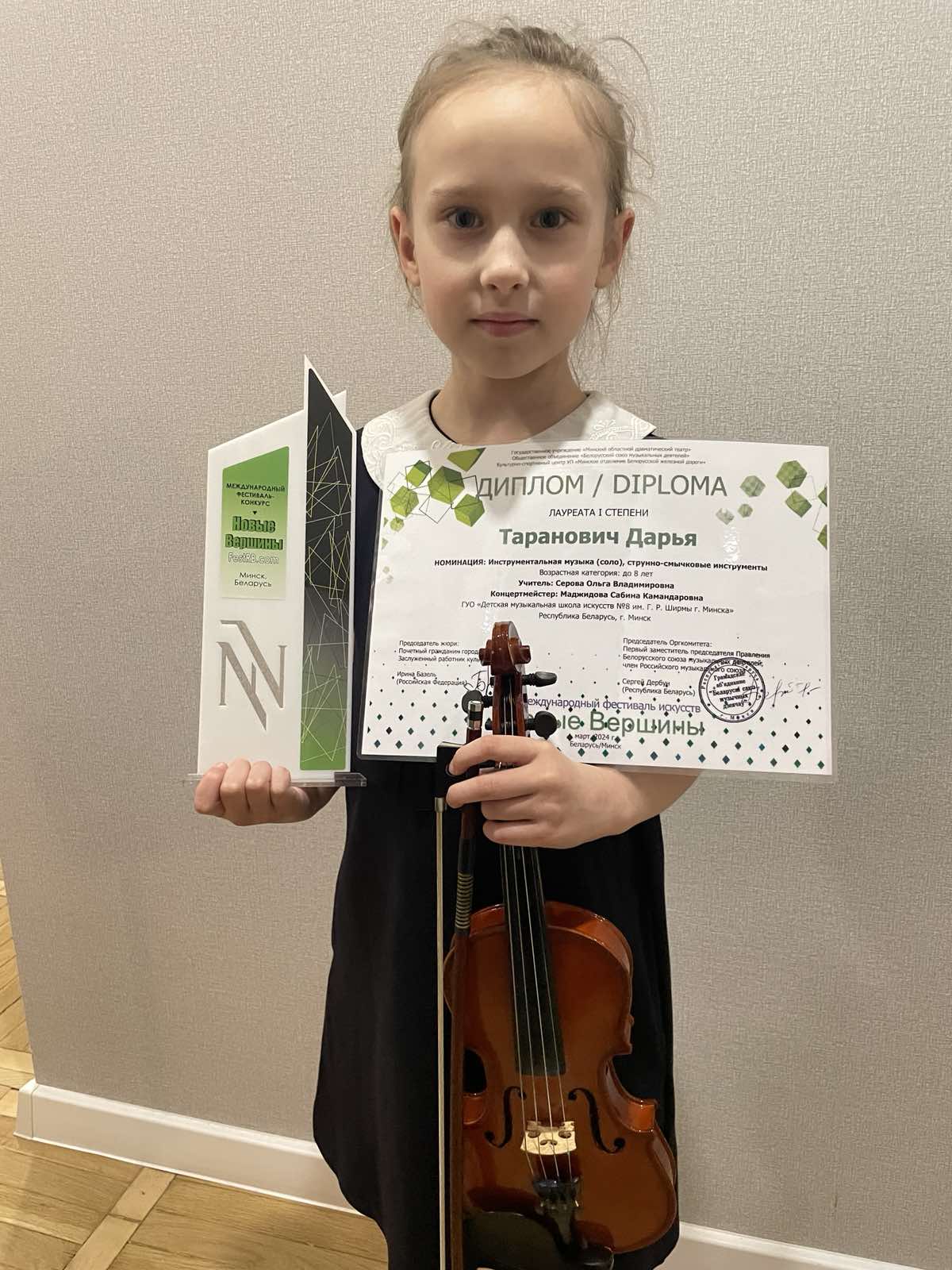 Таранович Дарья