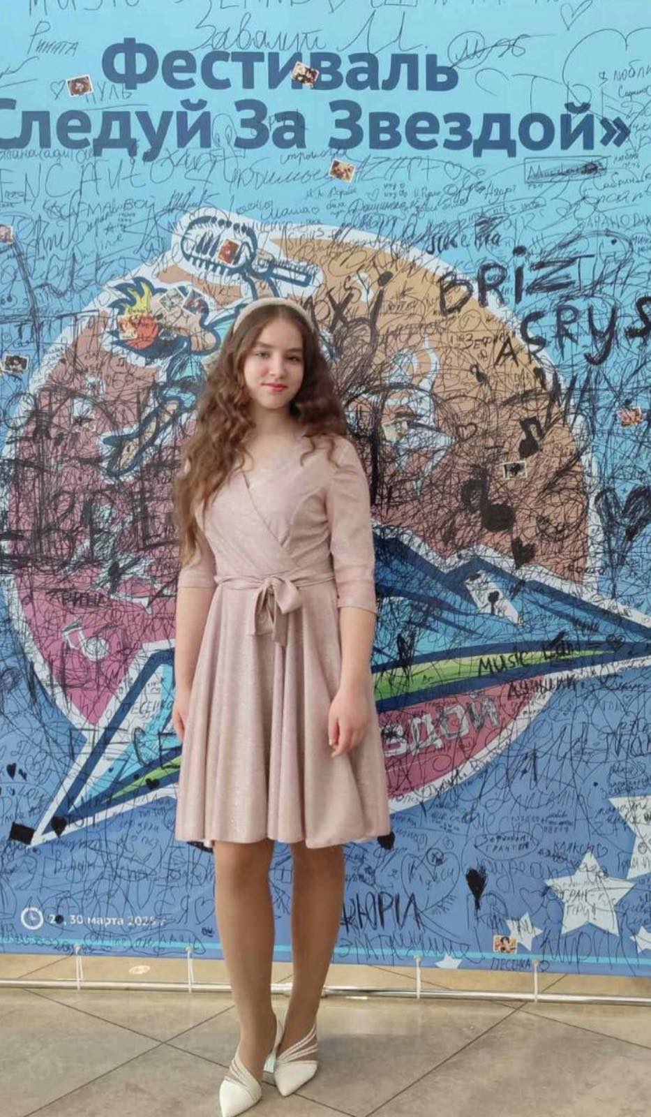 Анастасия Максимук