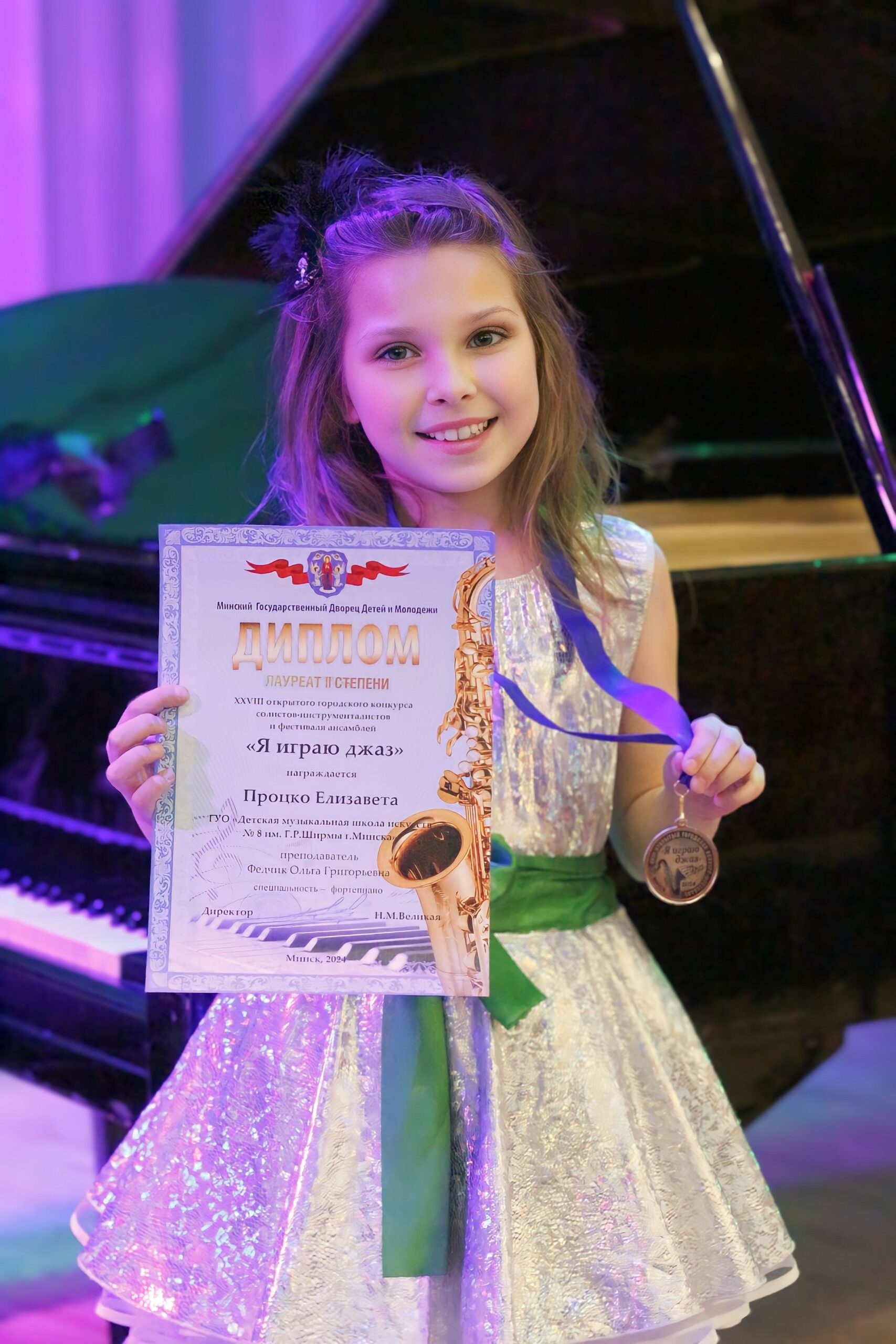 Елизавета Процко